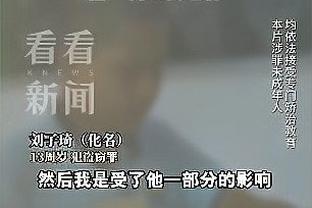 波波：从整体上来看球队的防守很好 进攻打得有一点挣扎