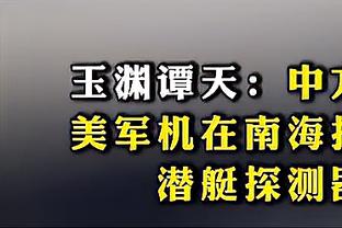 索尔斯克亚：拉什福德应该被警醒到了，支持曼联建新主场